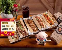 酷皮脆燒肉潛艇堡 Crispy cool