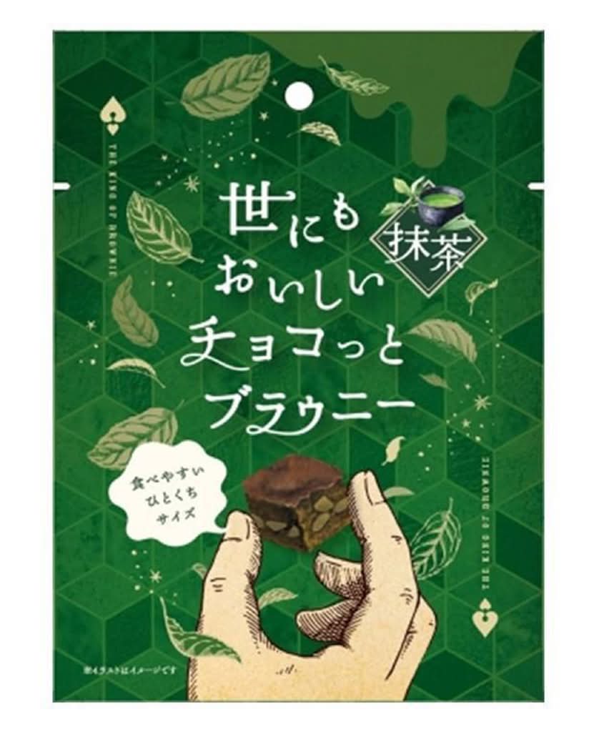 オールH チョコっとブラウニー抹茶 Delivery Near Me | Order Online
