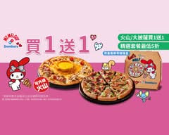 Domino's Pizza 達美樂 烏日明道店