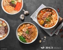 潮味決．湯滷專門店 三峽光明分社