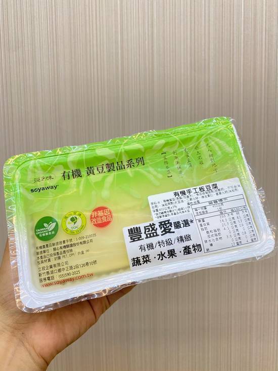 有機手工板豆腐1盒(豐盛愛·精緻食材選品/D012-36)