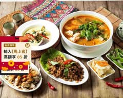 THAI THAI 泰 泰式便當專賣｜公館