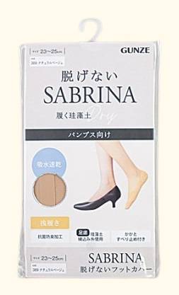 グンゼ サブリナフットカバー 浅履きベージュ