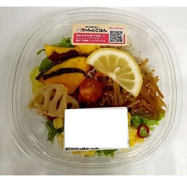 カラダよろこぶ１２品目よくばりサラダ