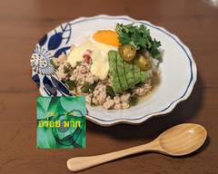 ガパオライス「アロイ マーク」Aroi maku