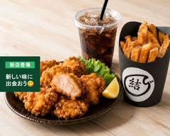唐揚げ専門店 結び