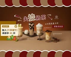 慕春茶 MUCHUN 小港店