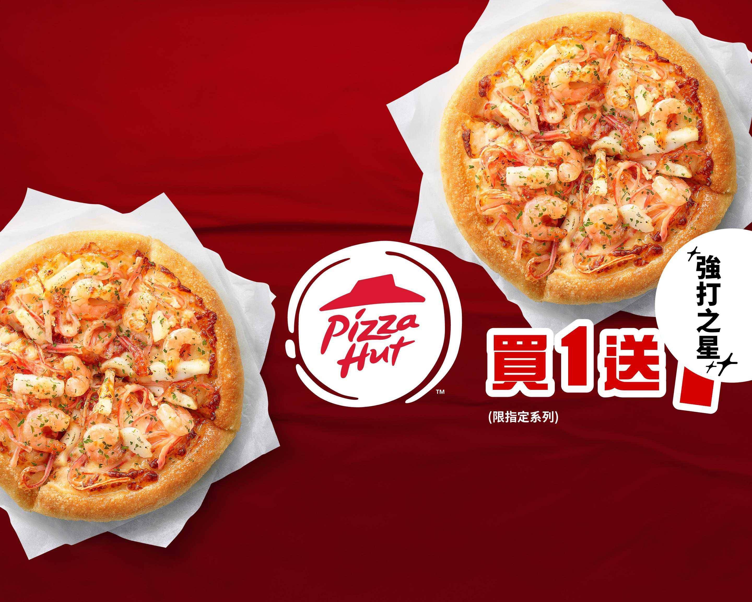 pizza-hut-uber-eats