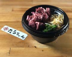肉丼 居酒屋たろちゃん Meat bowl Izakaya Tarochan