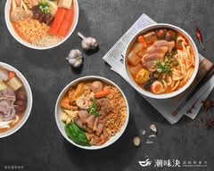 潮味決．湯滷專門店 沙鹿成功東分社