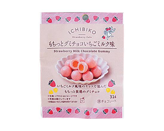 【菓子】Lm ICHIBIKOグミチョコ苺ミルク31g