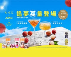 先喝道｜TAOTAOTEA 高雄復興店