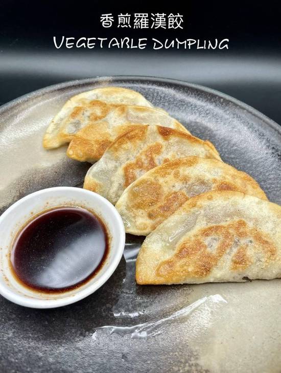 Pan-Fried Vegetable Dumplings (Four Pieces)