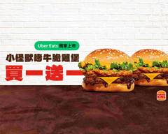 Burger King漢堡王 長春店