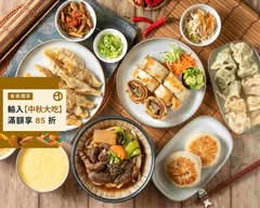 老北京手工麵食 樹林店