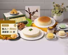 月亮奇司起司烘焙專賣店