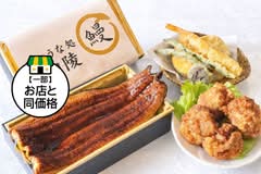 京のうな処御陵