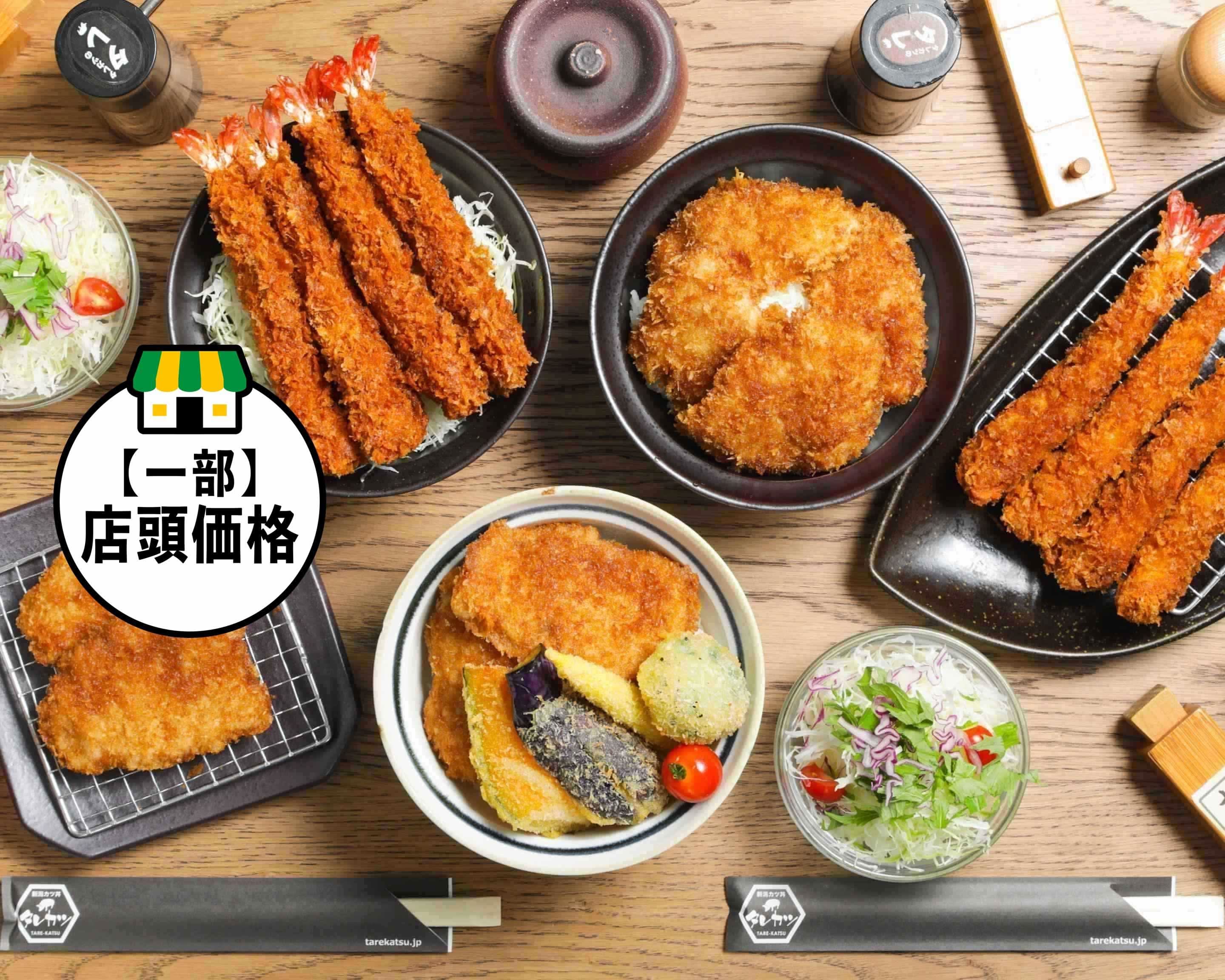 新潟カツ丼タレカツ 京都本店 Niigata-Katsudon Tarekatsu KYOTO