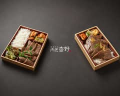 肉匠 斎野 本店｜ステーキ重・盛岡冷麺