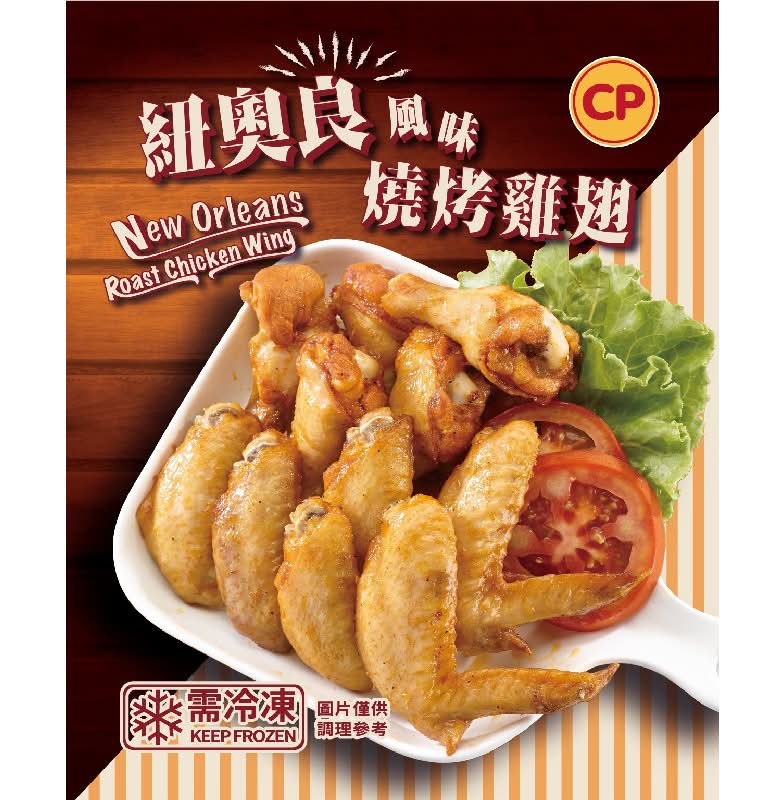 卜蜂紐奧良風味燒烤雞翅 <400g克 x 1 x 1Bag包>