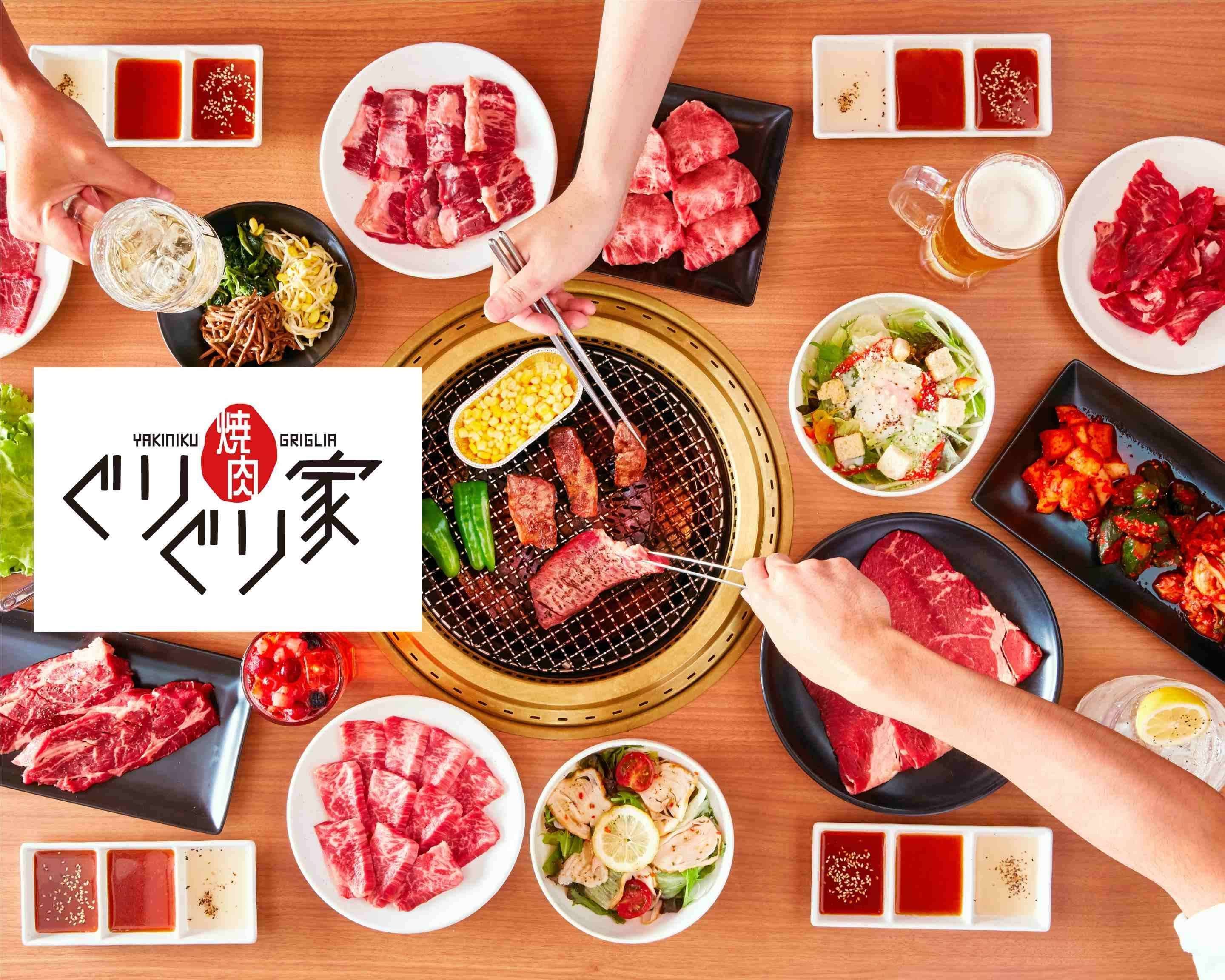 焼肉 ぐりぐり 家 西条 寺家 店