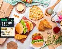 Hang Out Burger 很好漢堡