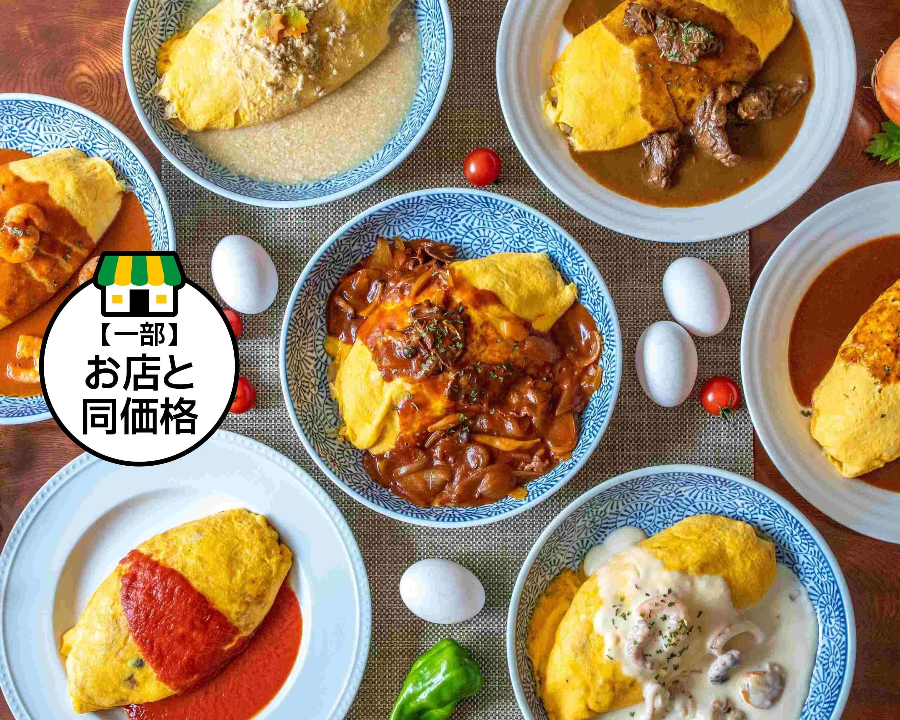 おむらはうす 金閣寺店 Omurahouse kinkakuji shop delivery