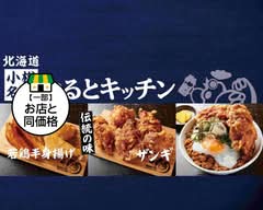 なるとキッチン 大阪本町店　Naruto Kitchen Osaka Honmachi store