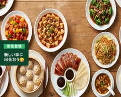 [本場の家庭の味]中華家庭料理　叙楽苑　honbanokateinoazichuukakateiryourijorakuen			
