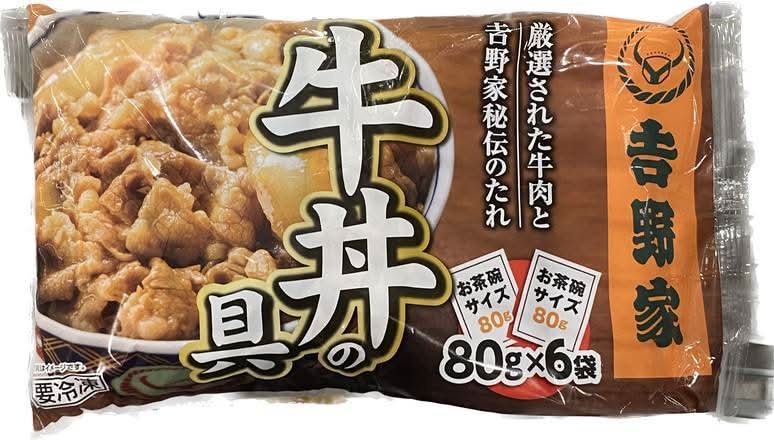 吉野家 ミニ牛丼の具6袋入り (6 入)