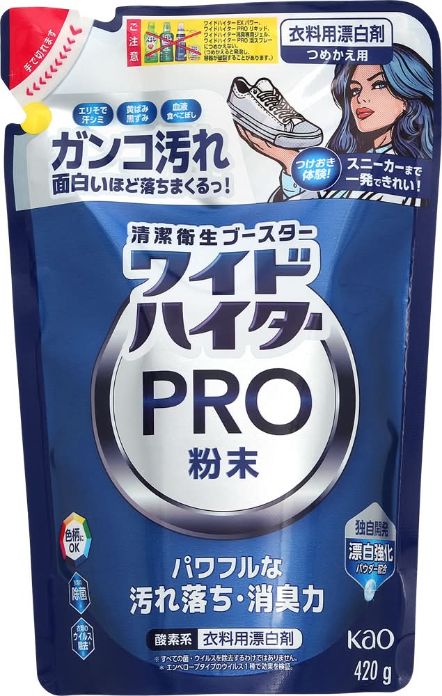 花王 ワイドハイター PRO 粉末 つめかえ用 (420g)