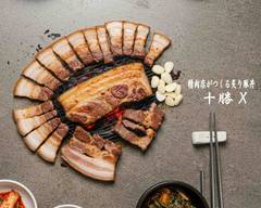 十勝X 精肉店が作る炙り豚丼 Grilled pork bowl made by a butcher shop Tokachi X