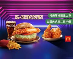 麥當勞 台北北安 McDonald's S249
