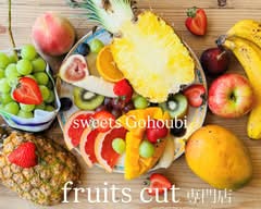 【フルーツカット専門店】ご褒美 東大阪店 Fruits Cut Gohoubi