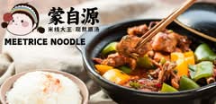 Meetrice Braised Chicken Rice 蒙自源黃燜雞米飯 Richmond