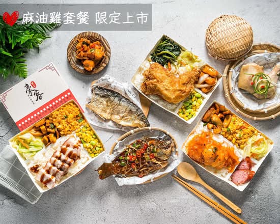 豪客 招牌雞腿飯 l 便當