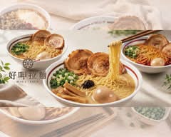 好呷拉麵 大安師大店