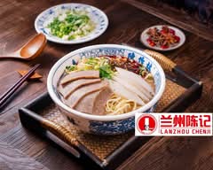 蘭州陳記牛肉麺