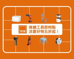 特力屋 基隆義一店