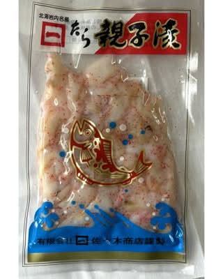 【保冷剤付】たら親子漬け　200G(200Gd+44)