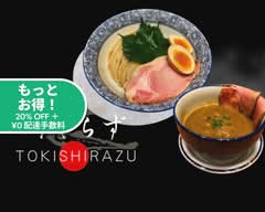 煮詰めたのはお客様への愛です 麺也時しらず学芸大学店