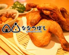 若鶏半身揚げとにぎ��り飯 ななつぼし 浅草 Fried chicken half and Rice ball Asakusa