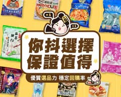 娘娘抖團購 豐原大仁店