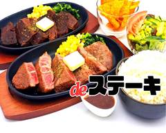 豪快!! de ステーキ American wild Steak 池上店