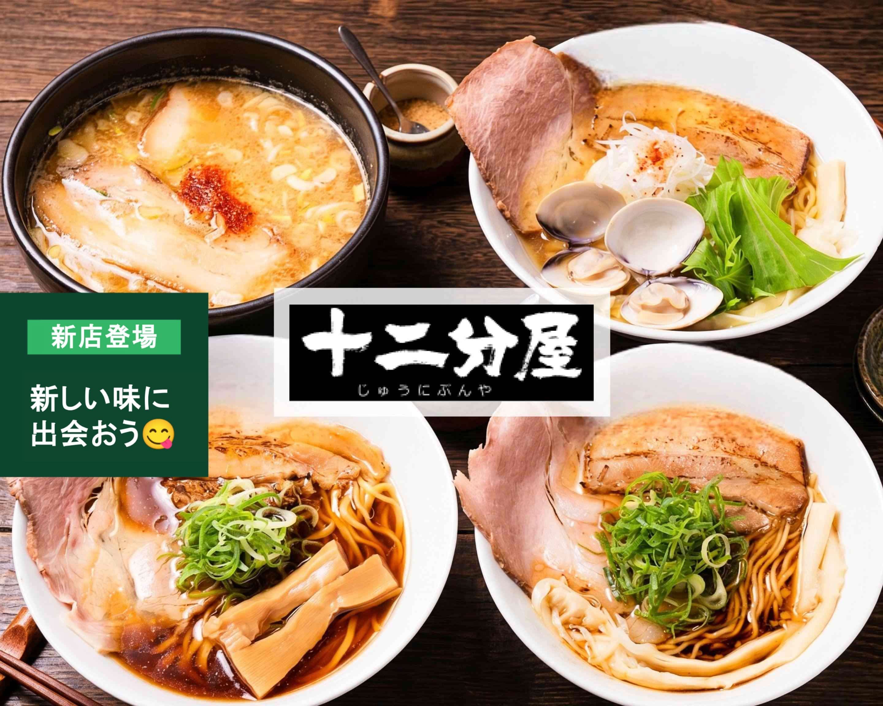 十二分屋桜上水店 delivery & takeaway menu | Uber Eats