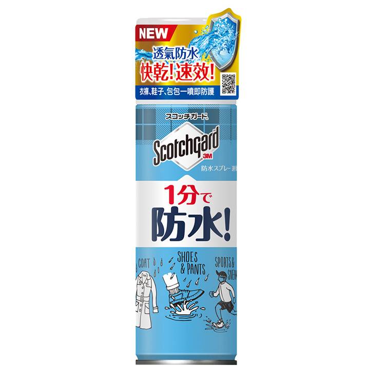 3M Scotchgar速效型防水噴霧#339696