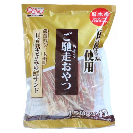 九州ペットフードご馳走おやつ150gX4国産鶏ささみの鱈サンド
