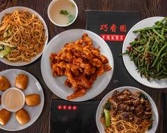 Qiao Xiang Yuan Vermicelli