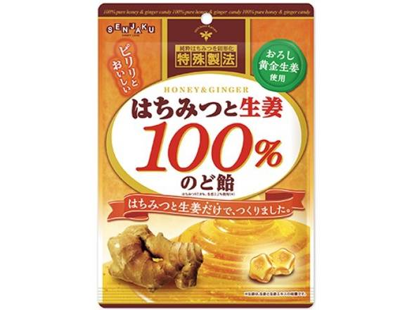 扇雀飴本舗 はちみつと生姜１００％のど飴 (50g)
