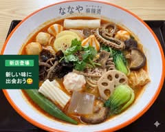 ななやマーラータン　nanayama-ra-tan